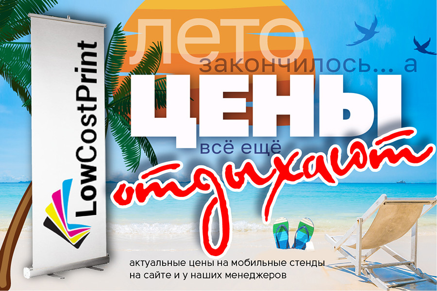 Лето закончилось… а цены всё ещё отдыхают